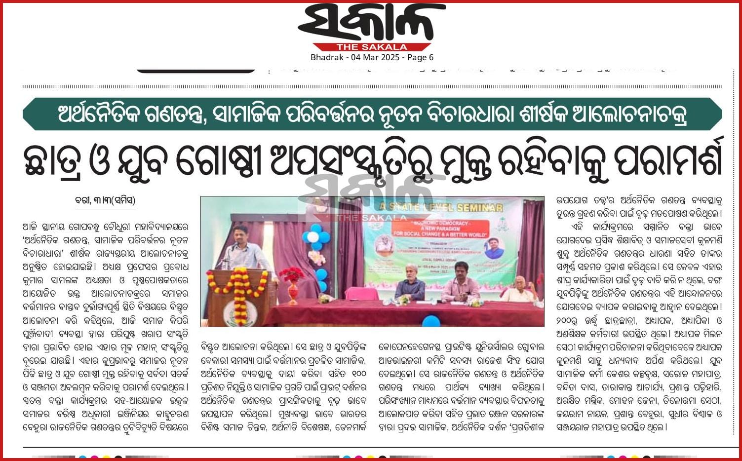 Paper cutting of seminar