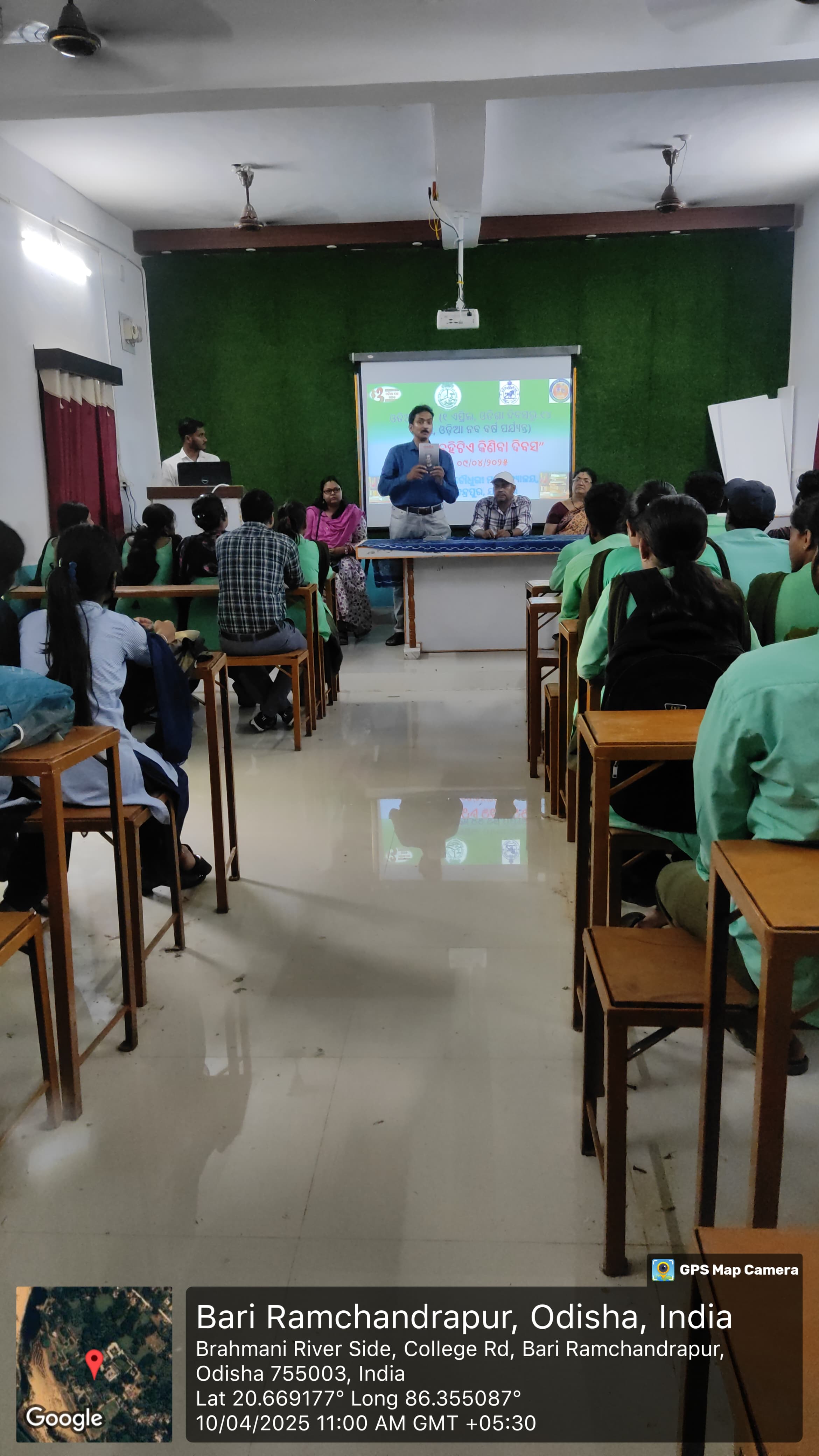   ଆସ ବହିଟିଏ କିଣିବା ଦିବସ 