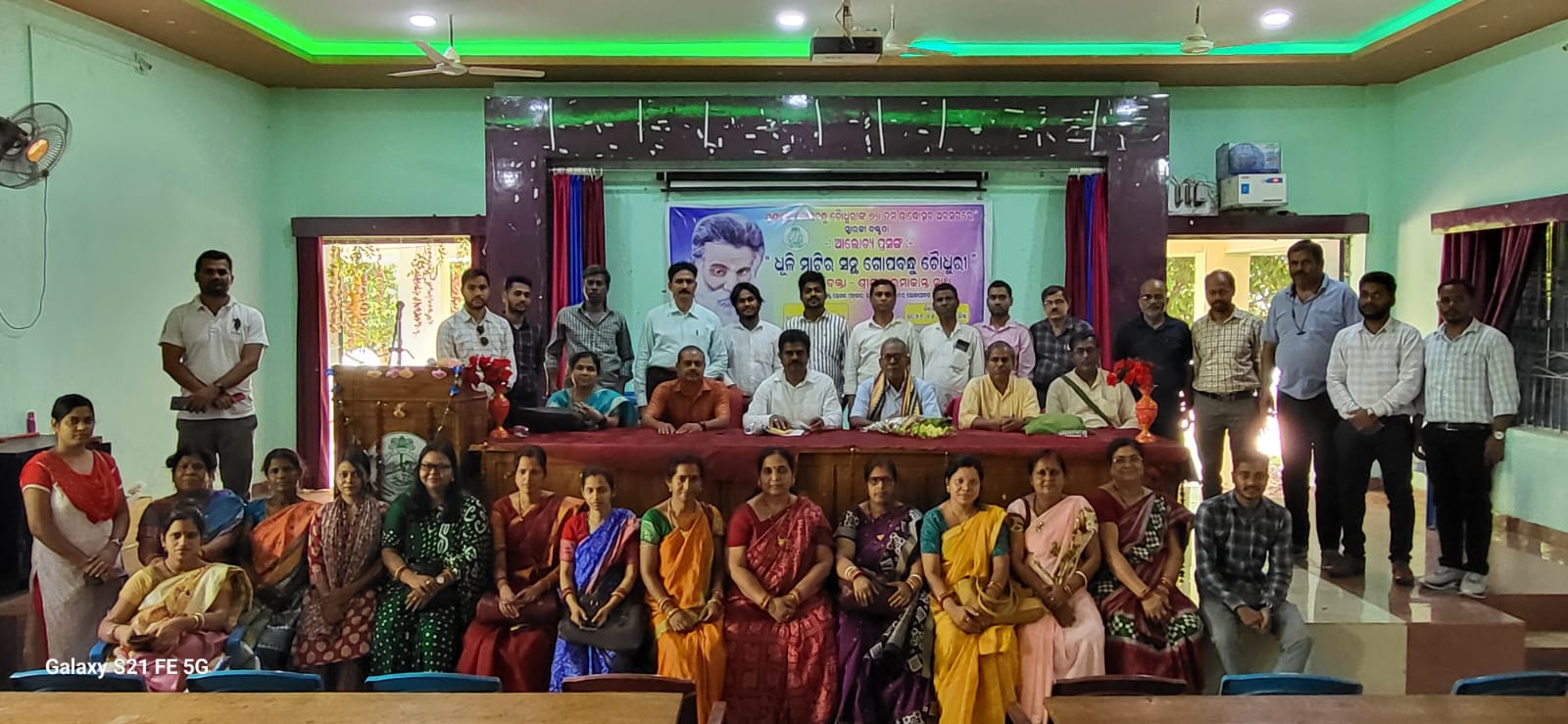 67th Death Anniversary of Gopabandhu Choudhury